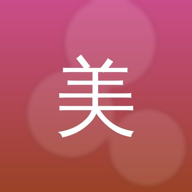 រូបថតរបស់ 林美