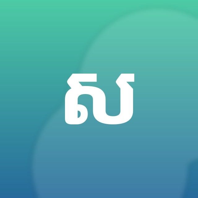 Photo of ចាន់ សុខា